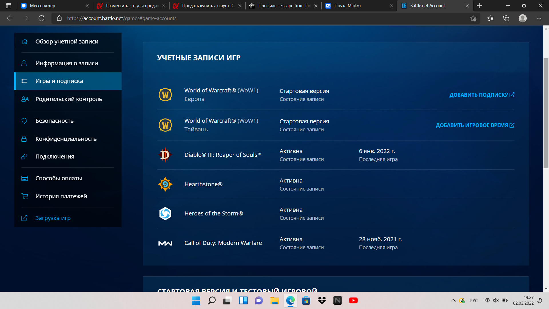 продажа аккаунта к игре Diablo 2,3,4